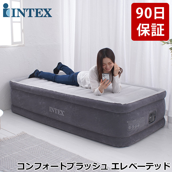 インテックス INTEX エアーベッド シングル 電動 64411JB コンフォートプラッシュ エレベーテッド エアベッド 高さ46cm 屋内用 エアー ベッド 持ち運び コンパクト 極厚 エアマットレス 寝具 来客 来客用