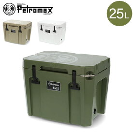 在庫限り ペトロマックス Petromax クーラーボックス ハードクーラーボックス 25L Cool Box K×25 キャンプ アウトドア バーベキュー 釣り 頑丈 保冷