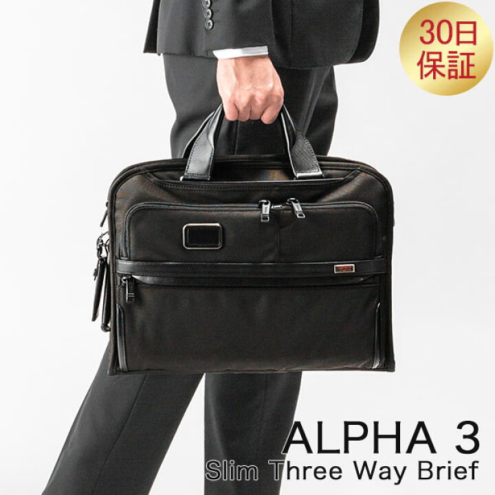 楽天市場】トゥミ TUMI ビジネスバッグ ALPHA 3 スリム スリーウェイ 
