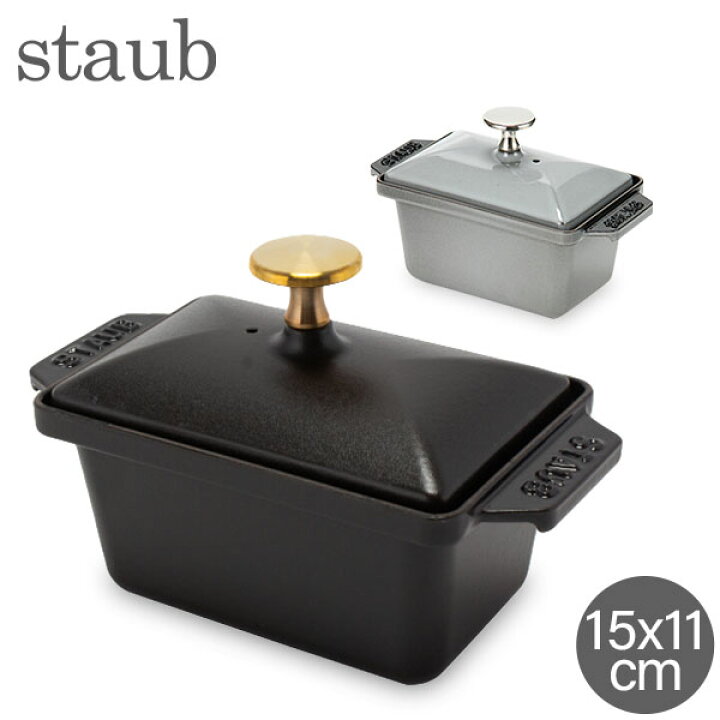 楽天市場】ストウブ Staub ハーフテリーヌ 15×11cm 鍋 テリーヌ型  