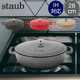 【6/7(金)限定!店内全品ポイントUP】 ストウブ 鍋 Staub ブレイザー ソテーパン 28cm IH対応 ホーロー鍋 両手鍋 おしゃれ 保温 Braiser w/ Chistera Drop - Structure Round