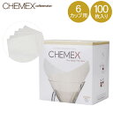 Chemex ケメックス コーヒーメーカー フィルターペーパー 6カップ用 100枚入 濾紙 FS-100 母の日