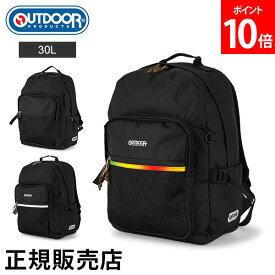 リュック 大容量 アウトドア プロダクツ OUTDOOR PRODUCTS オーバルデイバック 30L リュックサック バックパック デイパック 62606 通学