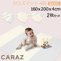 楽天市場】caraz カラズ プレイマット 4段 160×200×4cmの通販