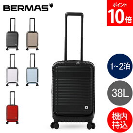 バーマス スーツケース BERMAS EURO CITY2 38L 60295 ユーロシティ ファスナー キャリーケース 軽量 1～2泊 4輪 ハード 小型 機内持ち込み
