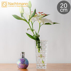 Nachtmann ナハトマン Dancing Stars Bossa Nova ダンシングスター ボサノバ 82088 ベース（花瓶） 20cm