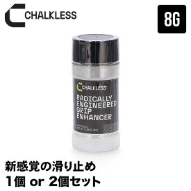 チョークレス CHALKLESS 滑り止め ボトル 8g 約40回分 即効 長時間効果 手汗対策 グリップ すべり止め 乾燥手 乾き手 滑り手 スポーツ 野球 テニス ボルダリング ゴルフ クライミング トレーニング 父の日