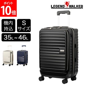 レジェンドウォーカー LEGEND WALKER マリブ 正規販売店 Sサイズ 35(46)L スーツケース 機内持込み メーカー1年保証 1泊 2泊 3泊 5208-49