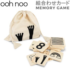 在庫限り オーノー ooh noo メモリーゲーム 絵合わせ ゲーム 神経衰弱 木のおもちゃ 知育玩具 おしゃれ おもちゃ カードゲーム MG1901 MEMORY GAME