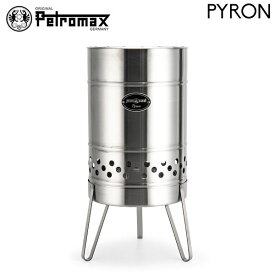 在庫限り ペトロマックス Petromax 焚き火台 焚火台 PYRON FEUERHAND パイロン フュアハンド ストーブ ヒーター 薪ストーブ キャンプ アウトドア