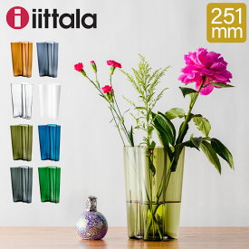 イッタラ iittala アルヴァ・アアルト Aalto フラワーベース 花瓶 251mm インテリア ガラス 北欧 フィンランド シンプル おしゃれ Vase