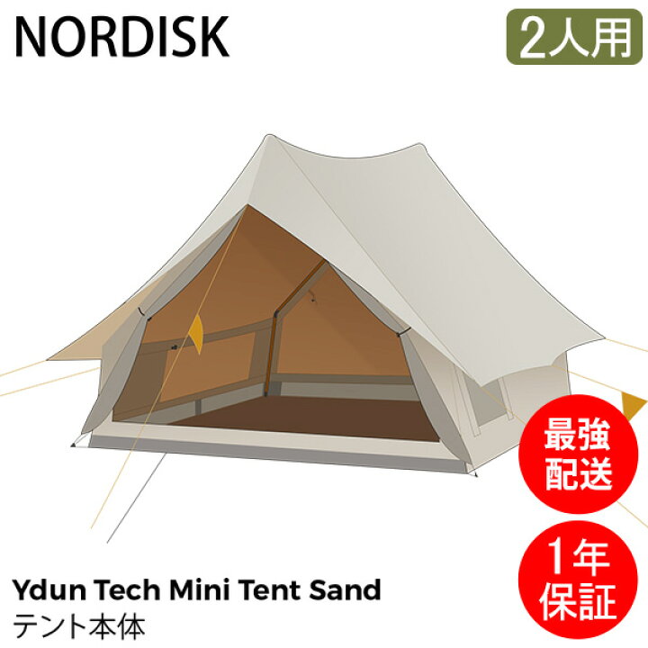 楽天市場】ノルディスク NORDISK テント 2人用 ユドゥンテックミニ  