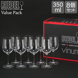 リーデル Riedel ワイングラス 8脚セット ヴィノム バリューパック ヴィオニエ／シャルドネ 7416/05 VINUM ワイン グラス 白ワイン