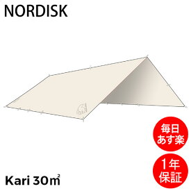 ノルディスク NORDISK タープ カーリ Kari 30 m2 ポール付き テント キャンプ アウトドア 北欧 おしゃれ 日よけ 雨よけ サンシェード