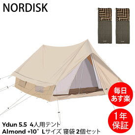 ノルディスク NORDISK Ydun ユドゥン 5.5 4人用 テント 142022 + 寝袋 シュラフ 封筒型 スリーピングバッグ アーモンド +10° Lサイズ 2個セット 141004 コットン キャンプ アウトドア 北欧