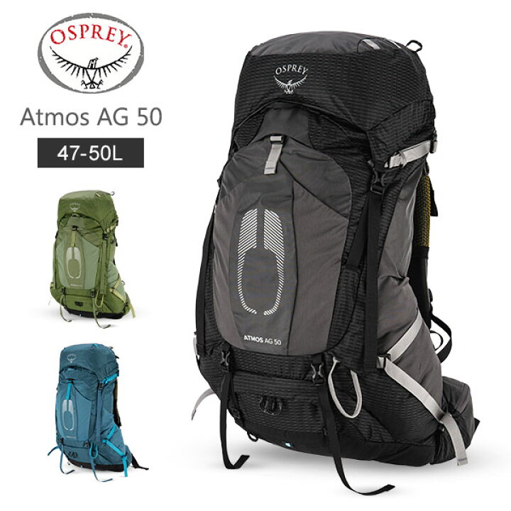 楽天市場】オスプレー Osprey バックパック アトモス AG 50 リュック 