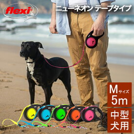 フレキシ Flexi リード 中型犬 伸縮リード 犬用 ニューネオン テープタイプ Mサイズ 5m 中型犬用 ニューネオンテープ CL21T5 New Neon Tape 巻き取り式 ドッグリード 犬リード 反射 ペット用品