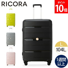 スーツケース Lサイズ 104L 1週間以上 リコラ RICORA イニシオ INICIO キャリーケース ファスナー 7泊 8泊 9泊 軽量 大容量 静音 1年保証