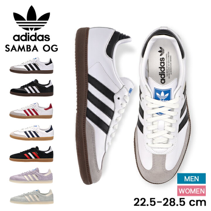 楽天市場】adidas SAMBA OG アディダス サンバ OG メンズ レディース 