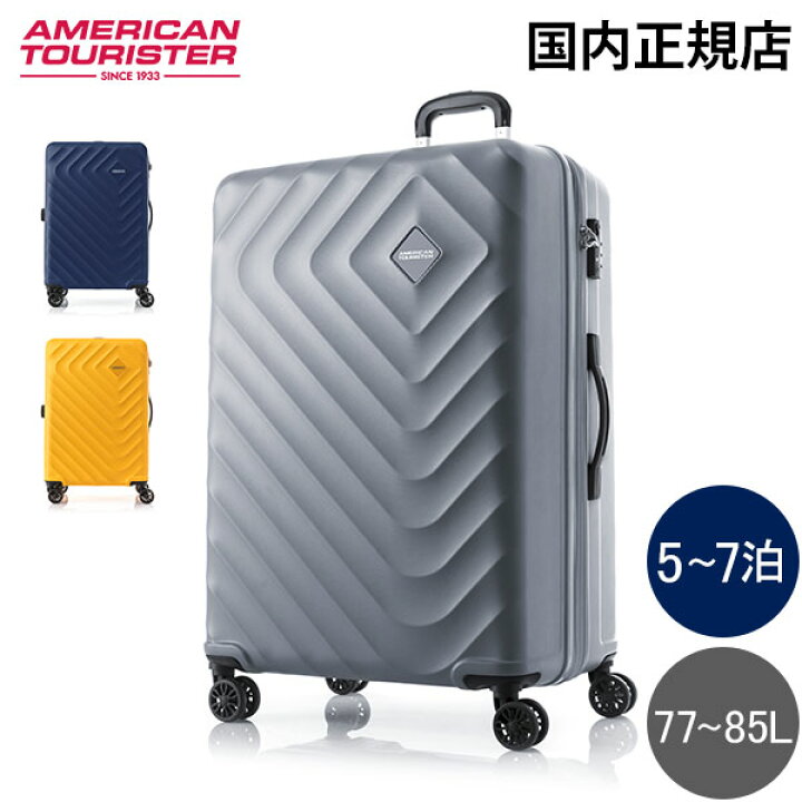 楽天市場】アメリカンツーリスター American Tourister スーツケース 