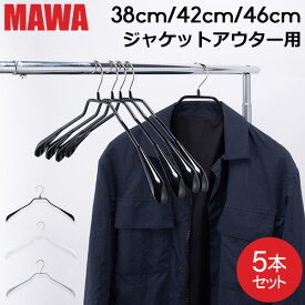 【並行輸入品】 マワ ハンガー ボディーフォーム 38cm 42cm 46cm 5本セット Bodyform 38/L 42/L 46/L マワ ハンガー mawaハンガー まとめ買い レディースハンガー メンズハンガー 男性 女性 収納 機能的 デザイン クローゼット すべらない ドイツ シルバー おしゃれ スリム