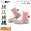 [全品送料無料] アティパス Attipas ベビーシューズ ファーストシューズ ポンポン A19PO Pom-Pom トレーニングシューズ 歩育シューズ 赤ちゃん 靴 ベビー