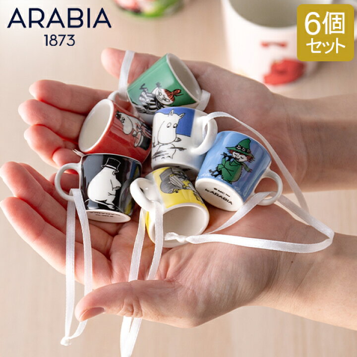 楽天市場】アラビア Arabia ムーミン 福袋 ミニマグ オーナメント 6個 