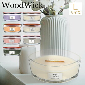 ウッドウィック WoodWick アロマキャンドル ハースウィック キャンドル アロマ ろうそく ロウソク フレグランス ギフト パチパチ おしゃれ 母の日 父の日