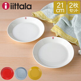 イッタラ Iittala ティーマ 福袋 Teema 21cm 2枚セット プレート 北欧 フィンランド 食器 皿 インテリア キッチン 北欧雑貨 Plate 母の日