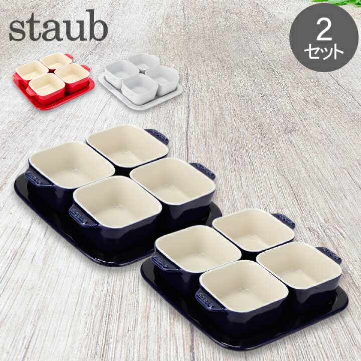 楽天市場】＼店内、マラソンSALE開催中／ ストウブ 鍋 Staub 