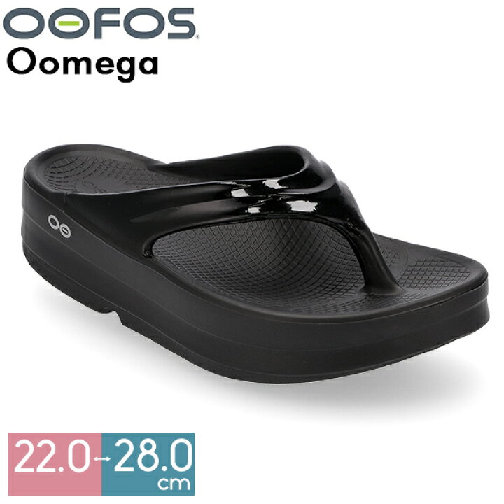 楽天市場】ウーフォス Oofos リカバリーサンダル Oomega ウーメガ 厚底 