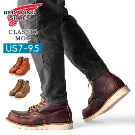 レッドウィング RED WING ワークブーツ レザー 6インチ クラシック モック 6-Inch Classic Moc US7-9.5 Oro 875 Legacy 8138 Briar Oil Slick 8881 Olive Mohave メンズ シューズ 革靴 ブーツ 本革 紐 編み上げ 父の日 バレンタイン