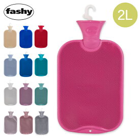 ファシー Fashy 湯たんぽ ハイブリッドボトル （2L） 6442 Hot water bottle 64001.6 暖房 節電 防寒 氷枕 水枕 ドイツ [glv15]