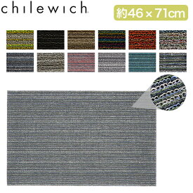＼店内、モール内最安挑戦中／ チルウィッチ CHILEWICH 玄関マット ドアマット スキニー ストライプ シャグ 46×71cm 室内 屋外 両用 キッチンマット バスマット 洗える 滑り止め付き マット Shag Skinny Stripe Doormat 200134