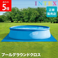 ＼店内、モール内最安挑戦中／ プール グラウンドクロス インテックス Intex プールマット 472cm 保護マ…