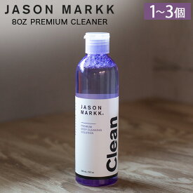 【セットでお得】 ジェイソン マーク Jason Markk シューケア 靴 スニーカー 8OZ PREMIUM CLEANER 1個 2個セット 3個セット プレミアムクリーナー 100310 靴磨き 汚れ落とし 大容量