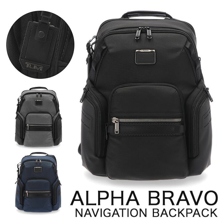 楽天市場】トゥミ TUMI ALPHA BRAVO ナヴィゲーション バックパック 