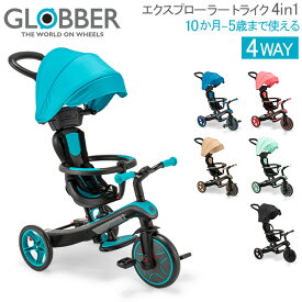 ＼店内、マラソンSALE開催中／ グロッバー Globber エクスプローラー トライク 4in1 バランスバイク 三輪車 キッズ 子供 3輪 乗用玩具 乗り物 キッズ 子ども 入園祝い 誕生日 プレゼント EXPLORER TRIKE 4in1