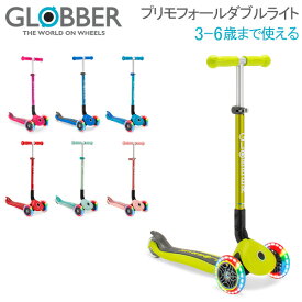 ＼店内、マラソンSALE開催中／ グロッバー Globber プリモ フォールダブル ライト キックスクーター 子供 3輪 キックボード 乗用玩具 乗り物 キッズ 三輪車 子ども 足けり 折り畳み 入園祝い 誕生日 プレゼント 外 遊び 公園