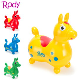 ロディ RODY 乗用 ノンフタル酸 乗用玩具 キッズ ベビー バランス 体幹 おもちゃ カラフル かわいい プレゼント