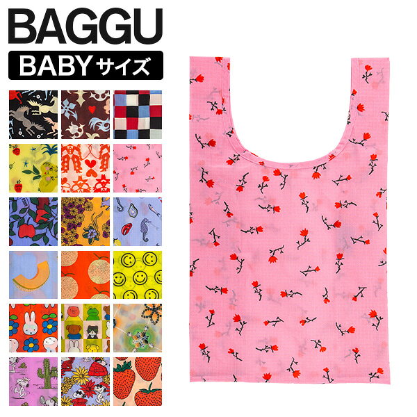 バグー Baggu エコバッグ Baby Baggu ベビー バグー トートバッグ ショッピングバッグ マイバッグ レジ袋 レジカゴ 買い物バッグ 折りたたみ コンパクト おしゃれ かわいい