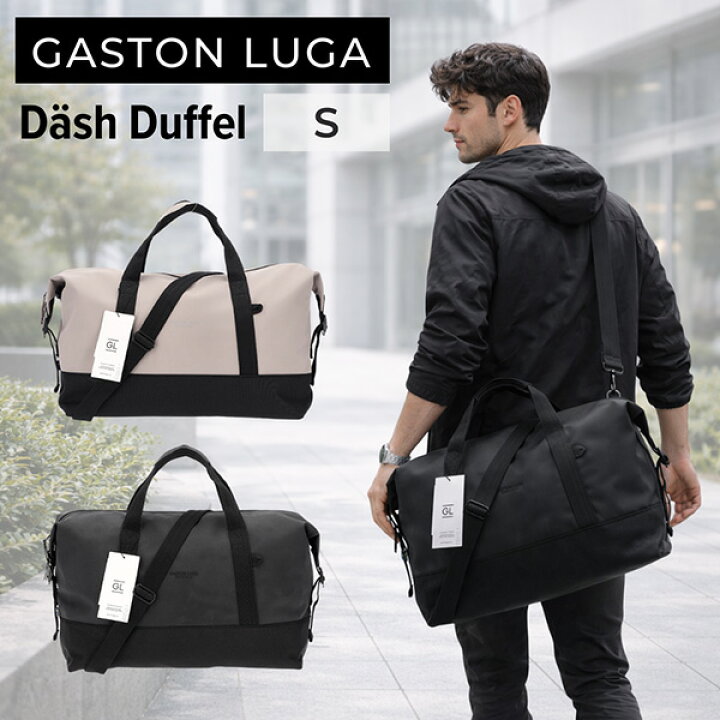 楽天市場】ガストンルーガ Gaston Luga Dash Duffel S ダッシュ 