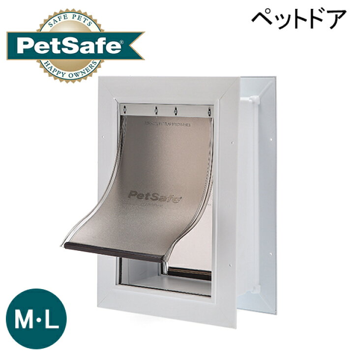 ペットセーフ Petsafe ウォールエントリー ペットドア M Lサイズ Wall Entry Pet Door 壁取り付け 犬用 猫用 ドア 壁 DIY 出入り口 小型犬 中型犬 大型犬 ペットドア 断熱構造 ZPA00-1620 PEEWEE BABY