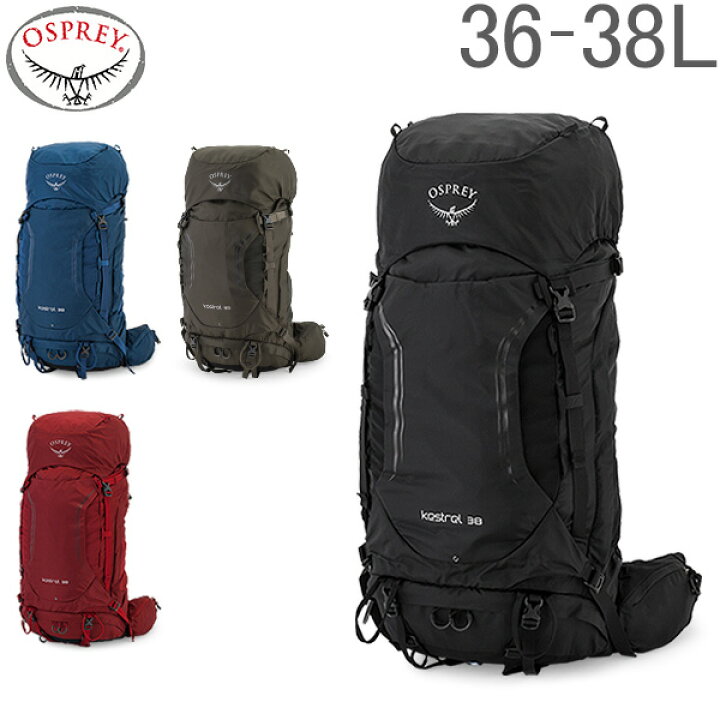 楽天市場 全品送料無料 オスプレー Osprey バックパック ケストレル 38 ザック リュックサック Kestrel 38 アウトドア リュック テクニカル パック あす楽 ファッション Peewee Baby