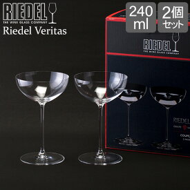 リーデル Riedel ヴェリタス クープ／モスカート／マティーニ グラス 2個セット 6449/09 VERITAS COUPE/COCKTAIL ペア カクテルグラス クープ シャンパン ワイン