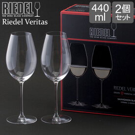リーデル Riedel ワイングラス ペア リーデル・ヴェリタス ソーヴィニヨン・ブラン 6449/33 RIEDEL VERITAS SAUVIGNON BLANC 白ワイン グラス プレゼント
