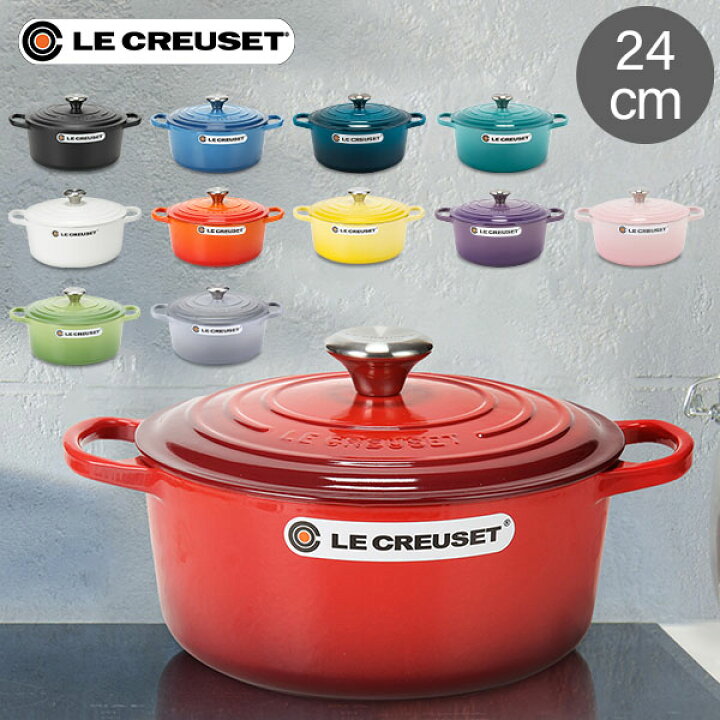 楽天市場 ル クルーゼ ルクルーゼ Le Creuset 両手鍋 シグニチャー ココットロンド 24cm 240mm ホーロー鍋 おしゃれ Signature Cocotte Ronde キッチン用品 Peewee Baby