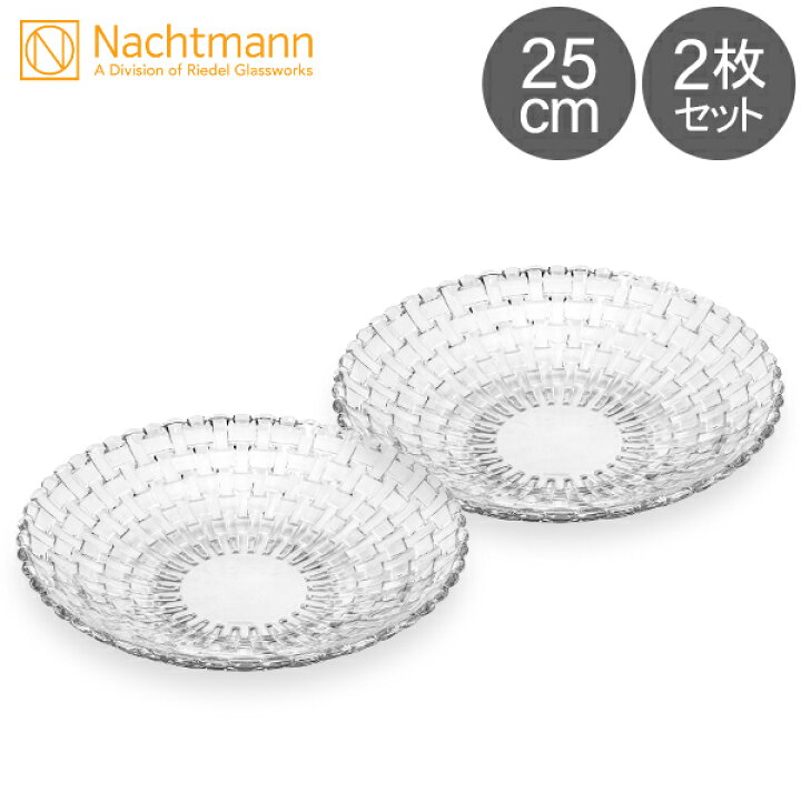 市場】ナハトマン Nachtmann ダンシングスター ボサノバ ボウル 2枚セット 25cm 77672 食器 ガラス プレゼント ギフト 贈り物 Bossa Nova : PEEWEE BABY 市場】ナハトマン Nachtmann ダンシングスター ボサノバ ボウル 2枚セット 25cm 77672 食器 ガラス プレゼント ギフト 贈り物 Bossa Nova : PEEWEE BABY