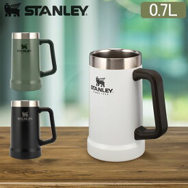 【楽天市場】スタンレー Stanley 真空ジョッキ 0.7L タンブラー 10-02874 / 10-02874 Adventure Vacuum Stein ステンレス 保冷 保温 ビール ビアグラス アウトドア キャンプ：PEEWEE BABY