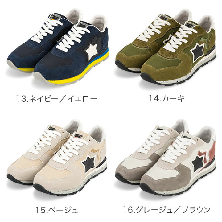 アトランティックスターズ Atlantic Stars アンタレス Antares ランニングシューズ シューズ イタリア 靴 スニーカー メンズ